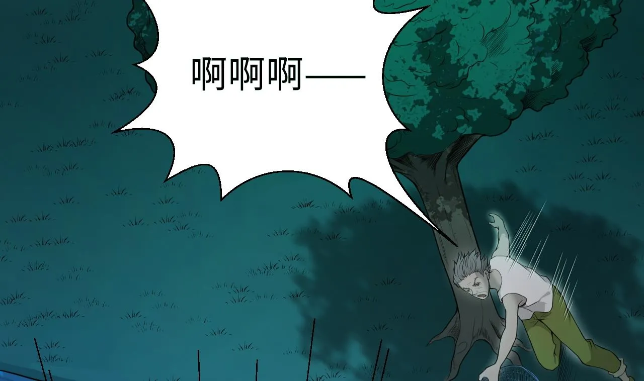 第304话 赶尸人 1 第56页