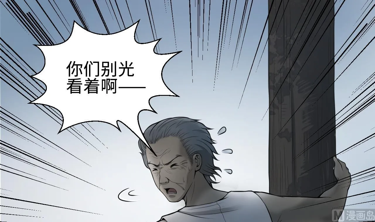 第304话 赶尸人 1 第63页