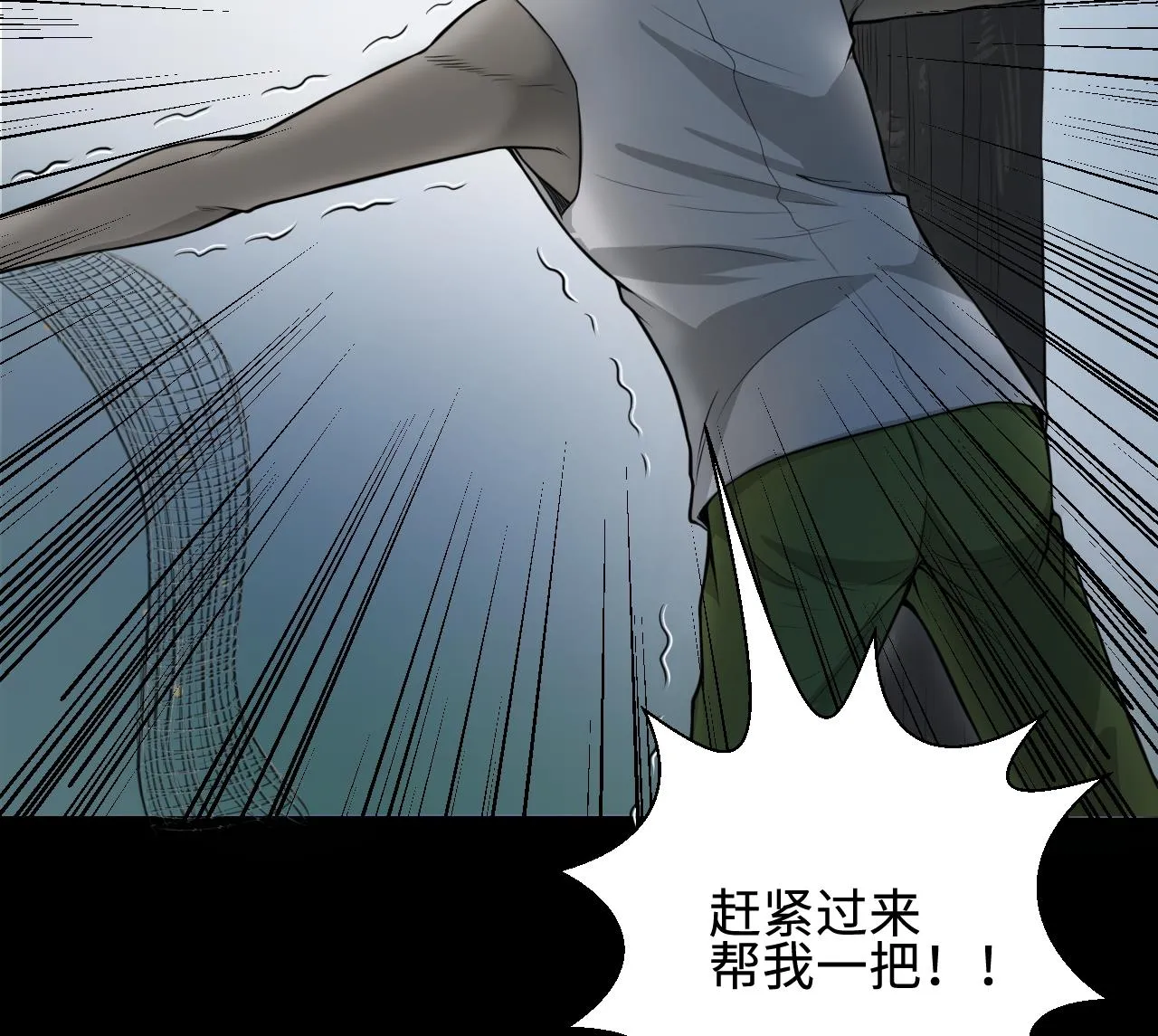 第304话 赶尸人 1 第64页