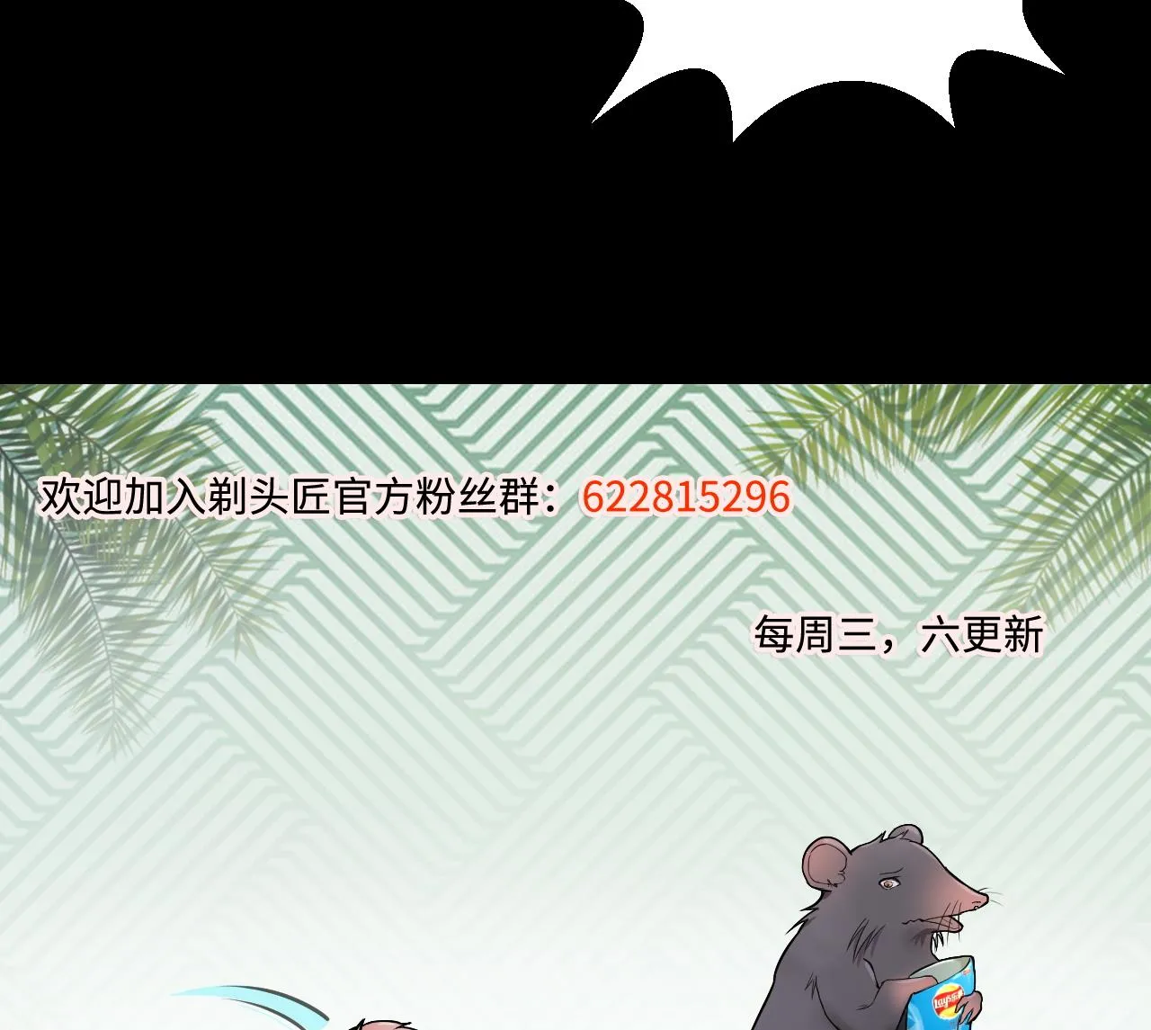 第304话 赶尸人 1 第65页