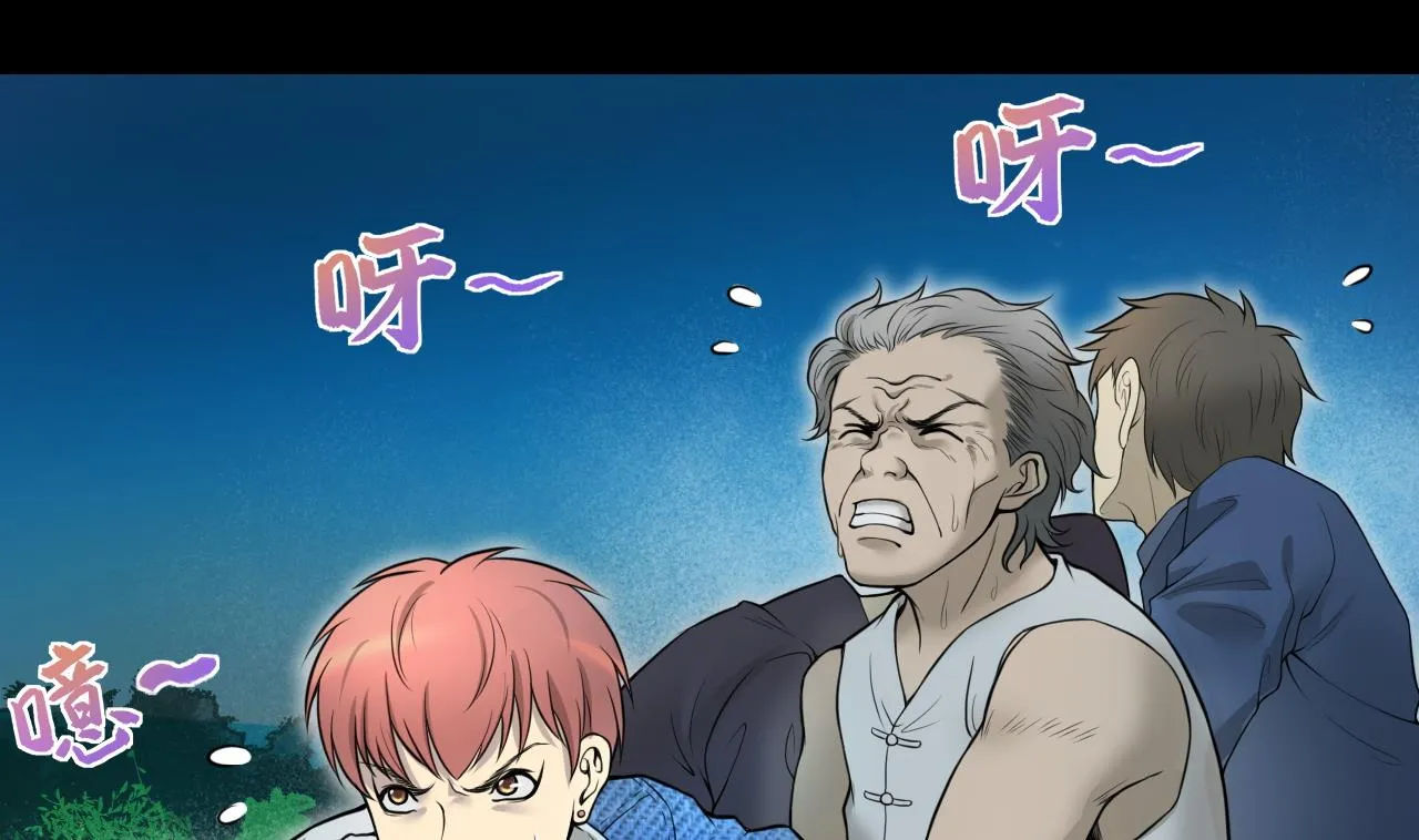 第305话 赶尸人 2 第5页