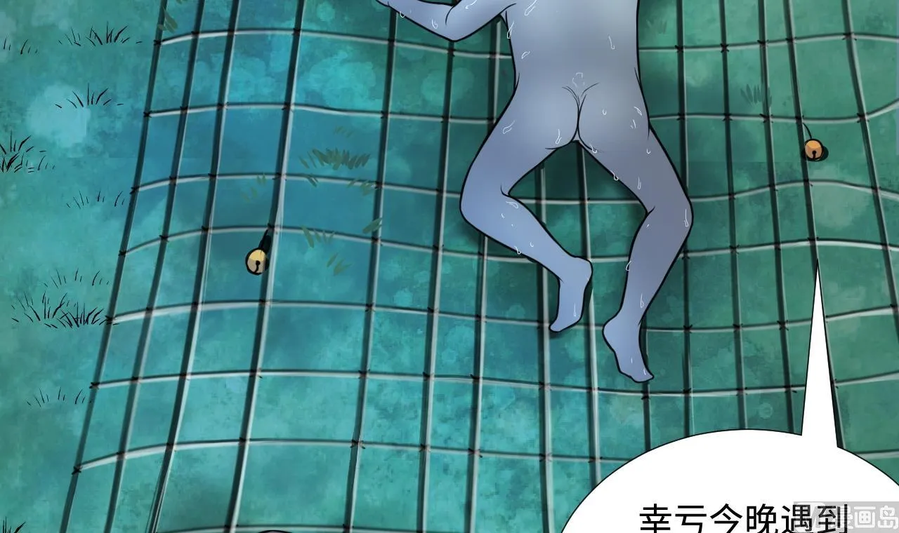 第305话 赶尸人 2 第18页