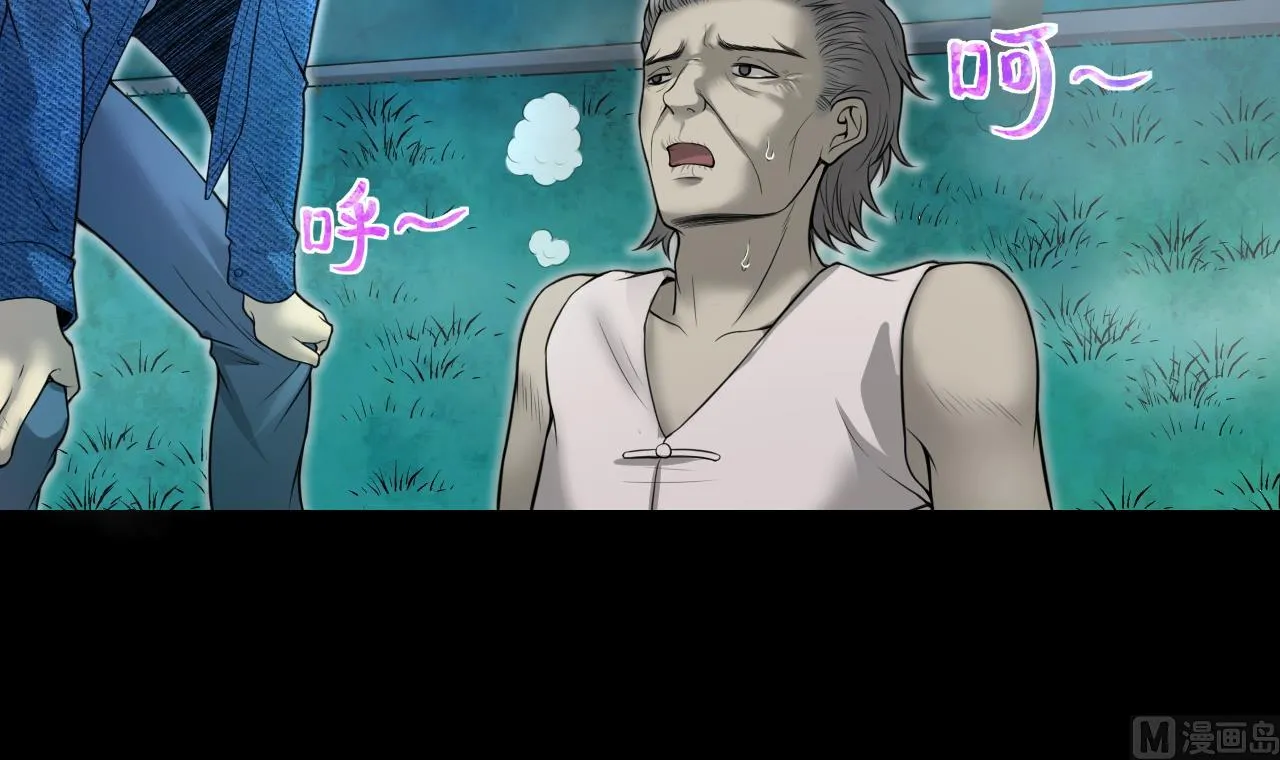 第305话 赶尸人 2 第24页