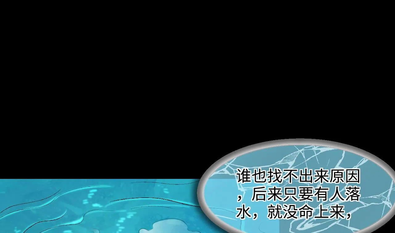 第305话 赶尸人 2 第31页