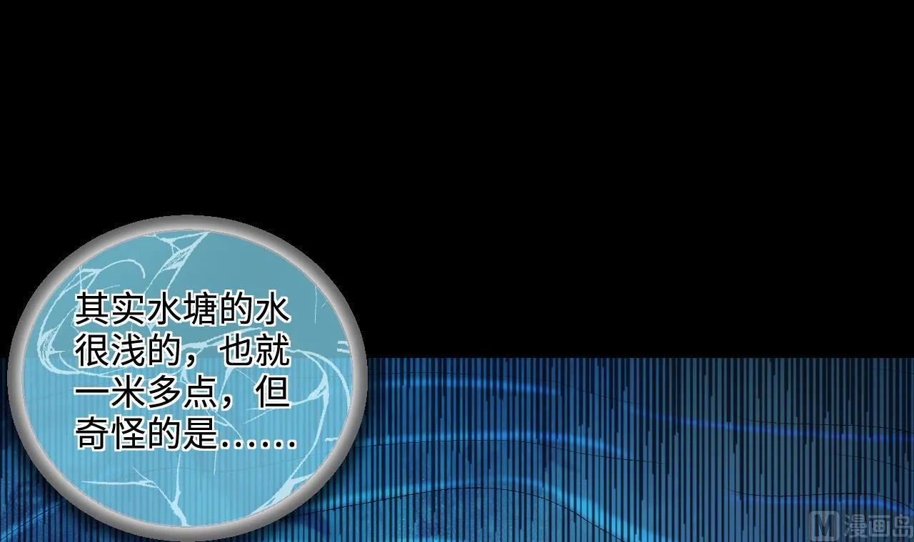 第305话 赶尸人 2 第33页