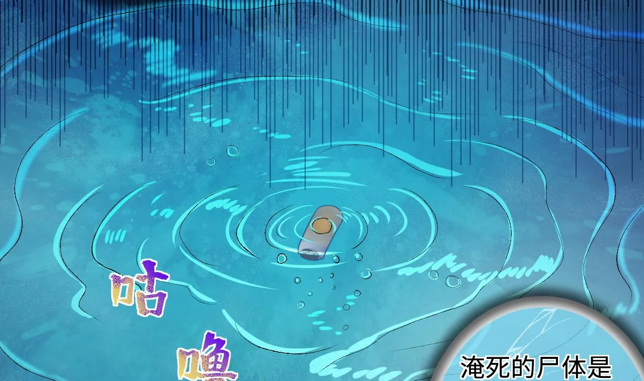 第305话 赶尸人 2 第34页