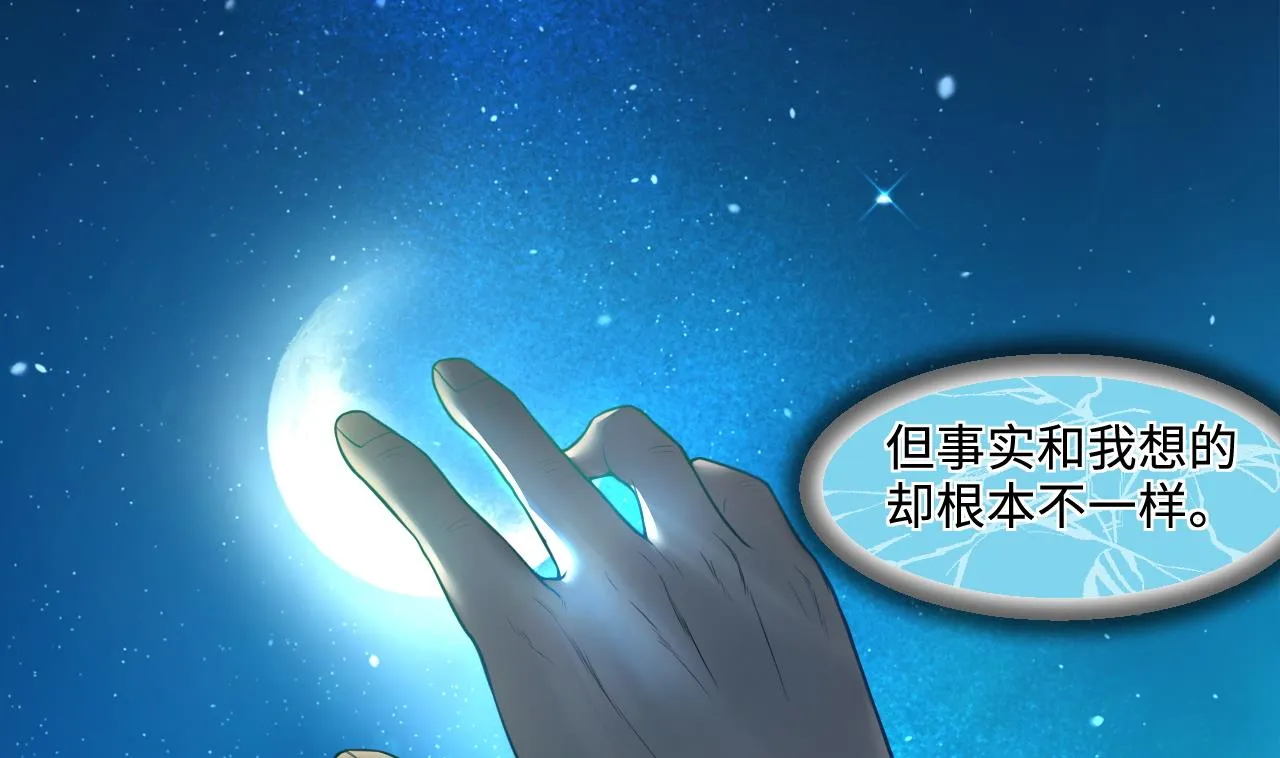 第305话 赶尸人 2 第37页
