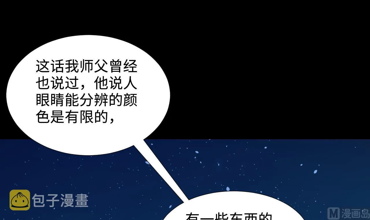 第305话 赶尸人 2 第39页
