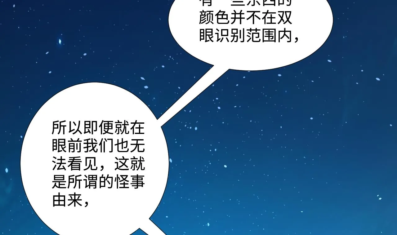 第305话 赶尸人 2 第40页