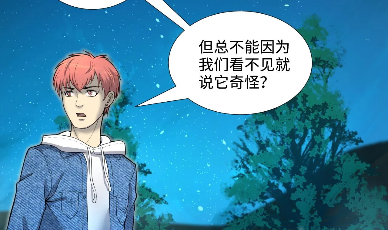 第305话 赶尸人 2 第41页