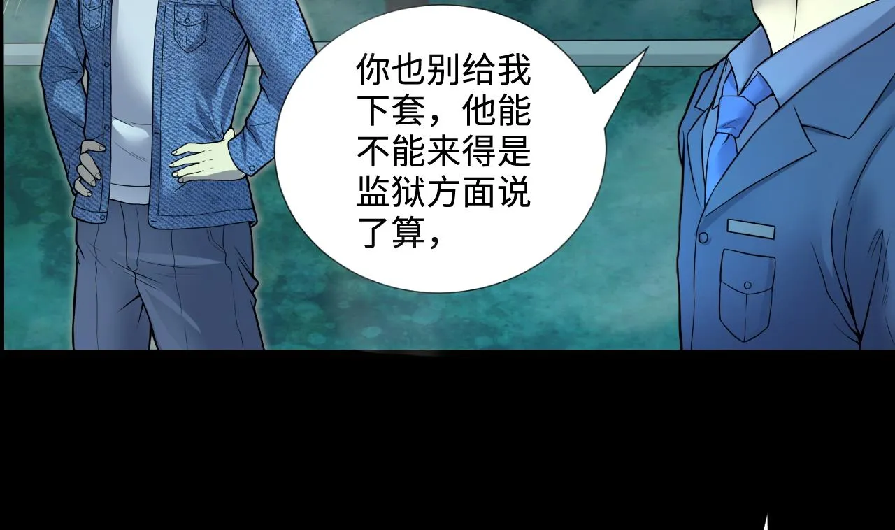 第305话 赶尸人 2 第50页