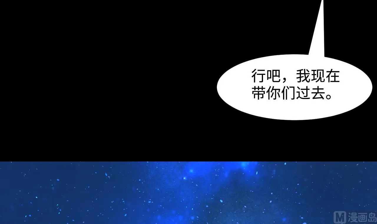 第305话 赶尸人 2 第51页