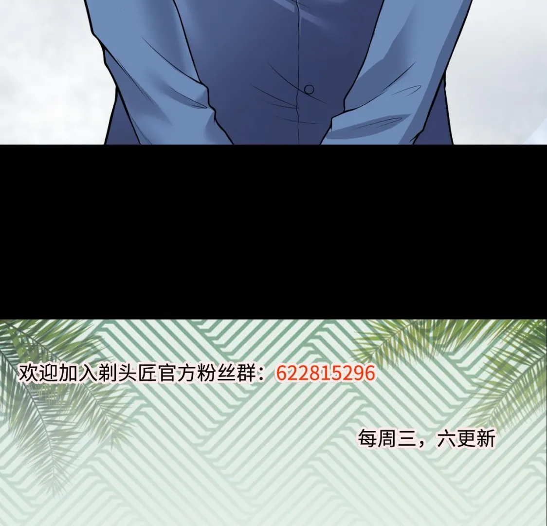 第305话 赶尸人 2 第62页