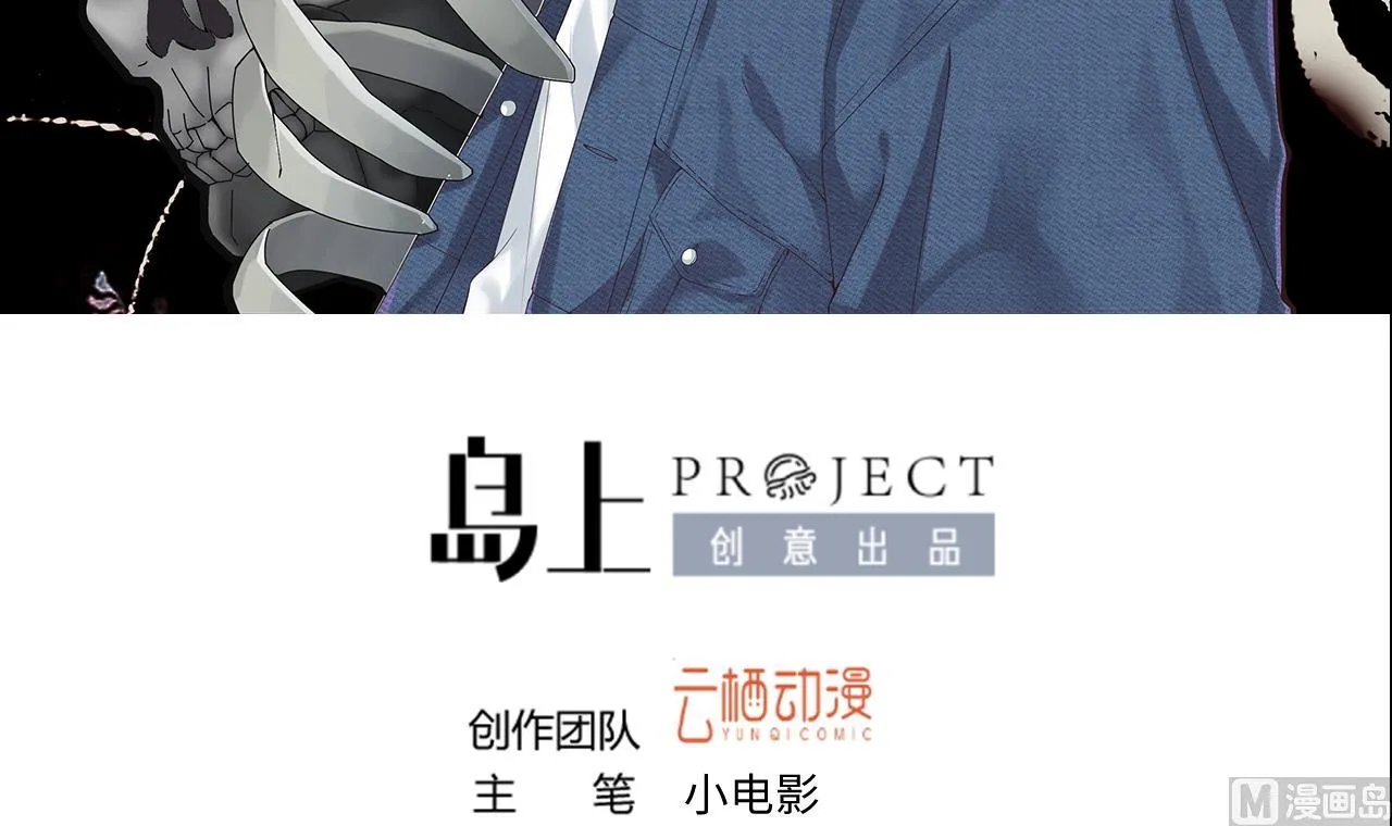 第306话 赶尸人 3 第3页