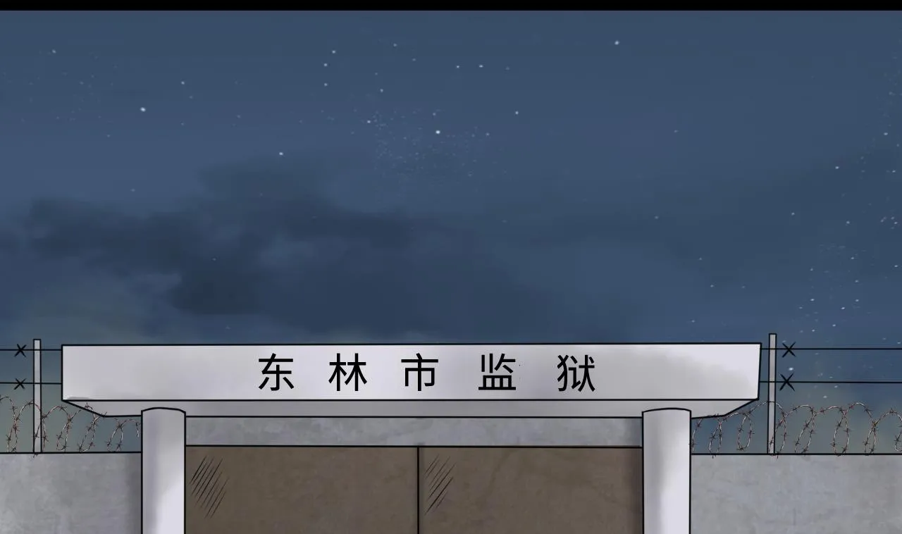 第306话 赶尸人 3 第5页