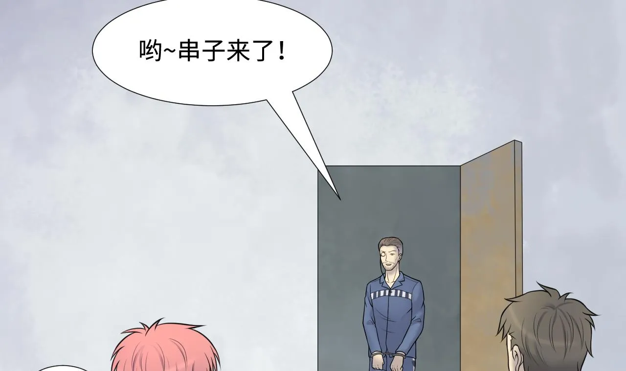 第306话 赶尸人 3 第8页