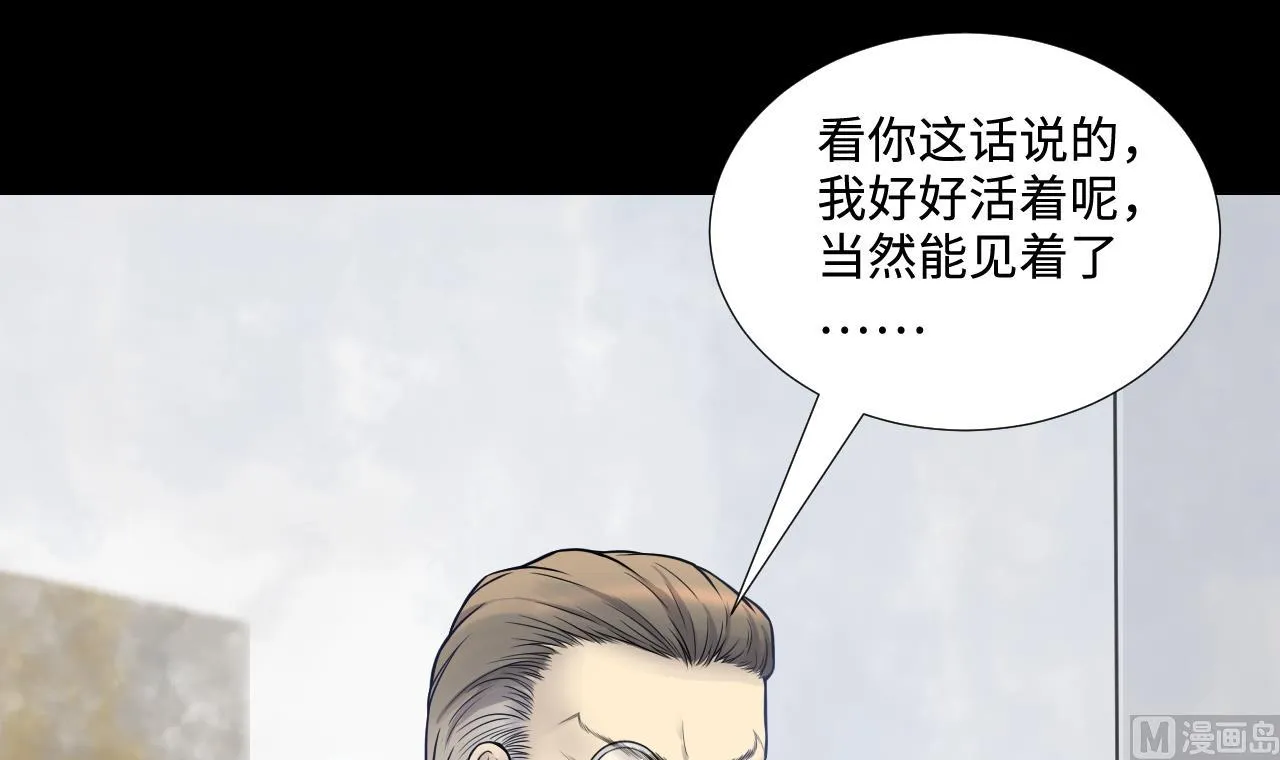 第306话 赶尸人 3 第12页