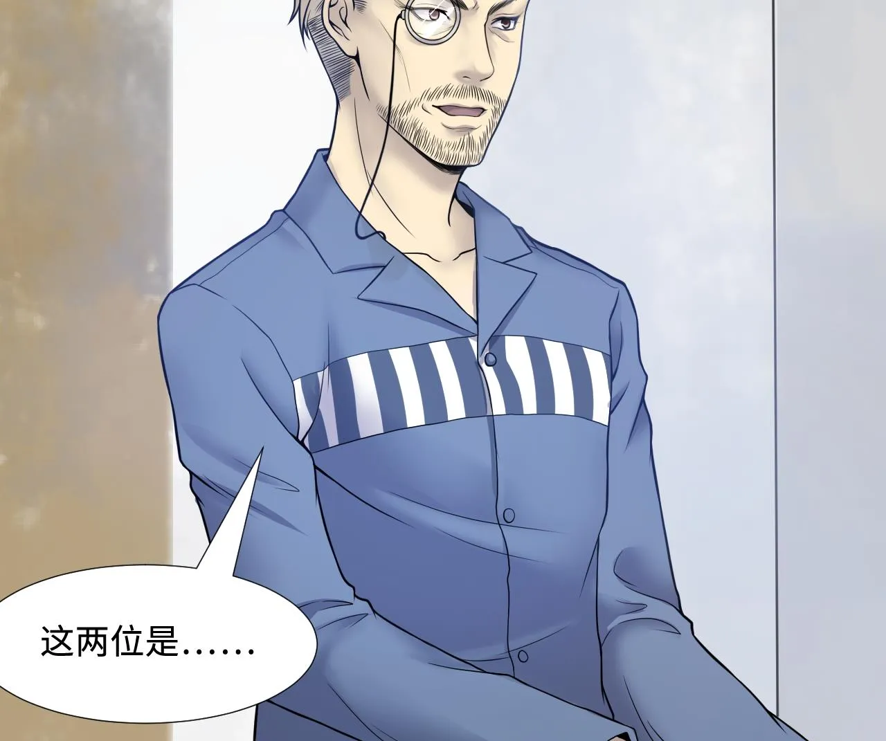 第306话 赶尸人 3 第13页