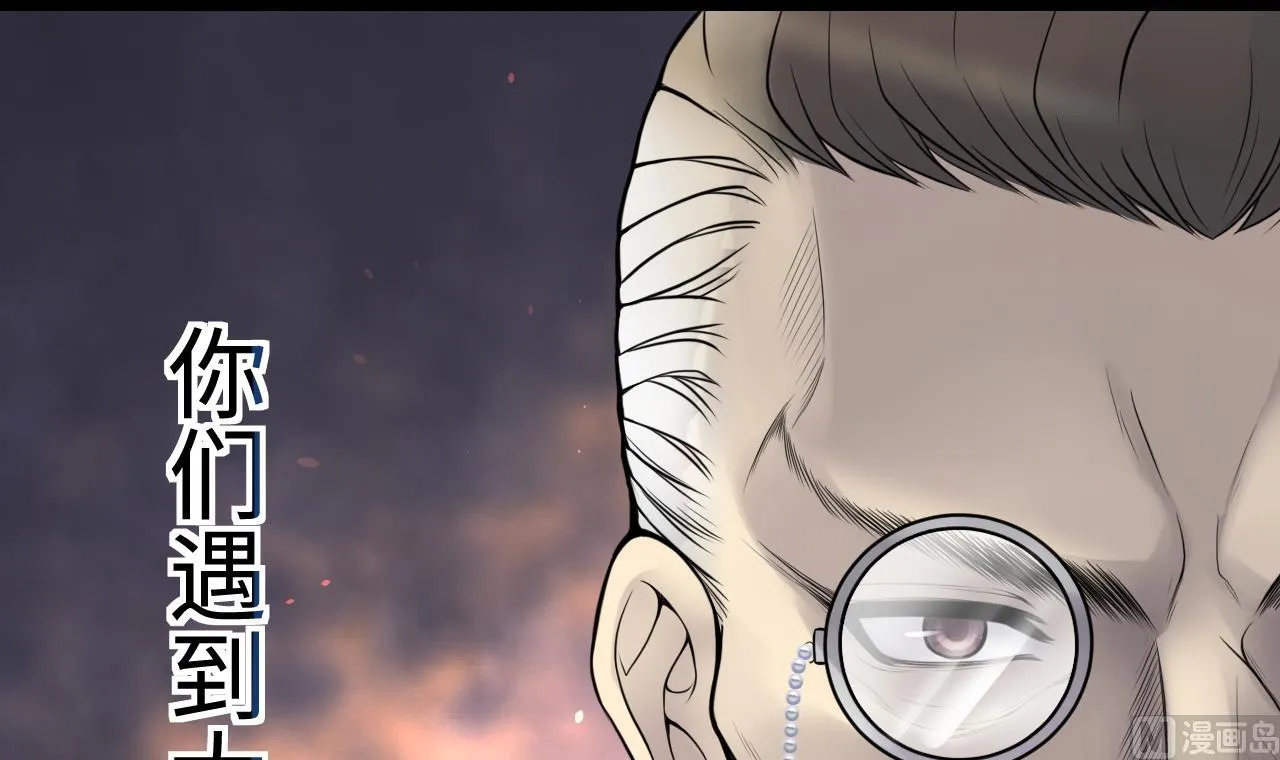 第306话 赶尸人 3 第18页