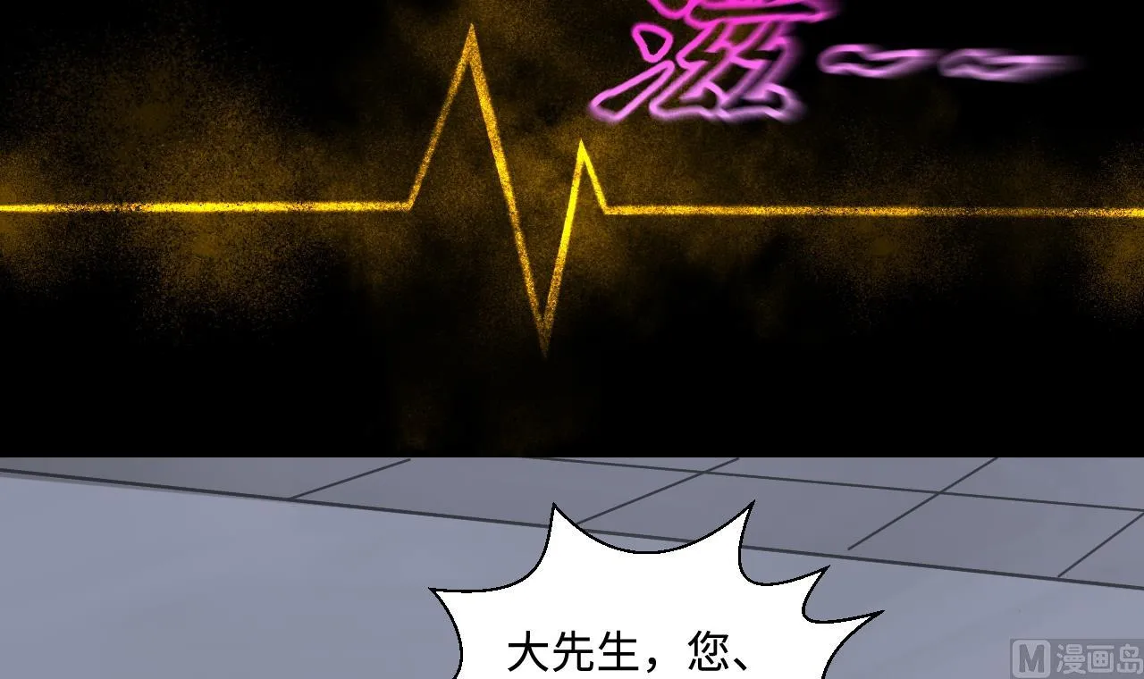 第306话 赶尸人 3 第21页