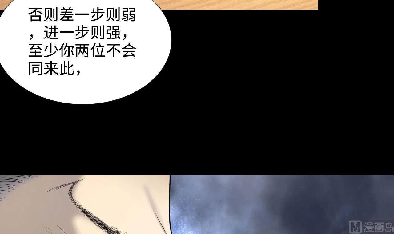 第306话 赶尸人 3 第27页