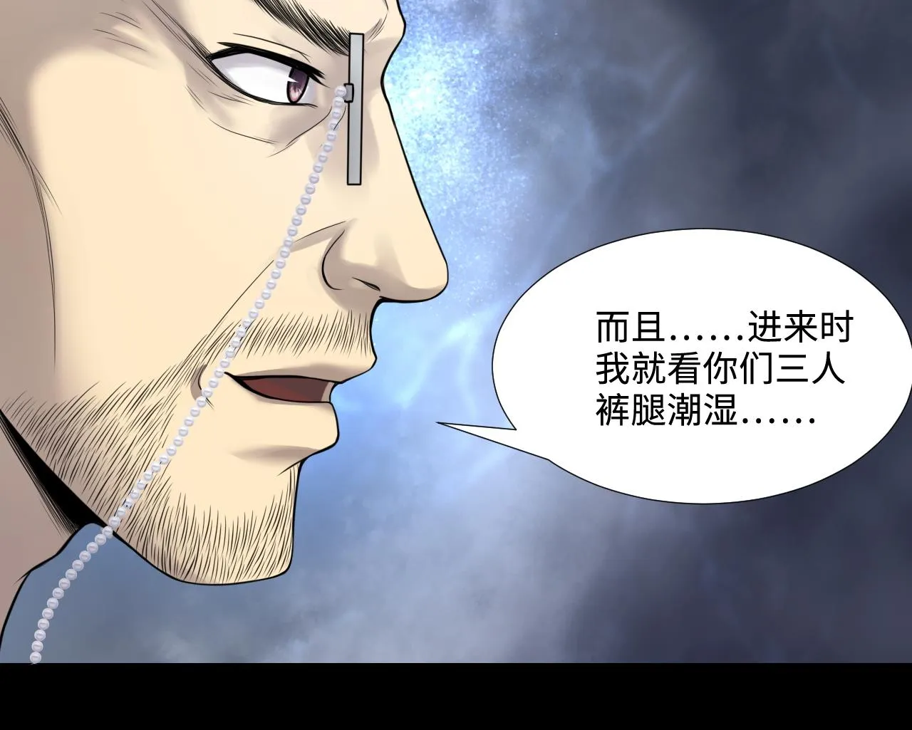 第306话 赶尸人 3 第28页