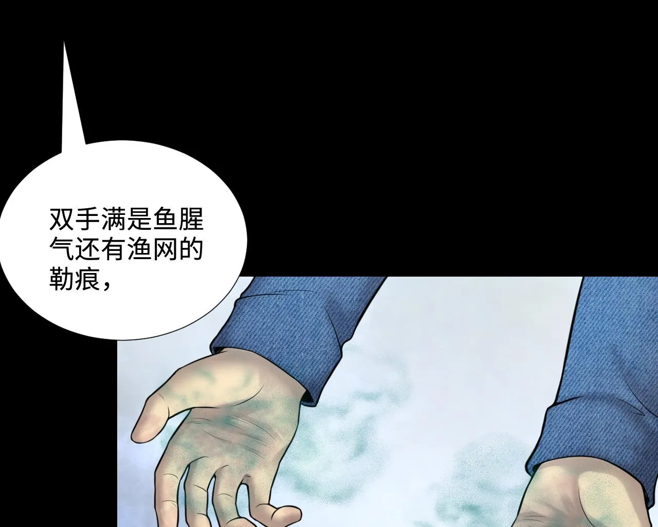 第306话 赶尸人 3 第29页
