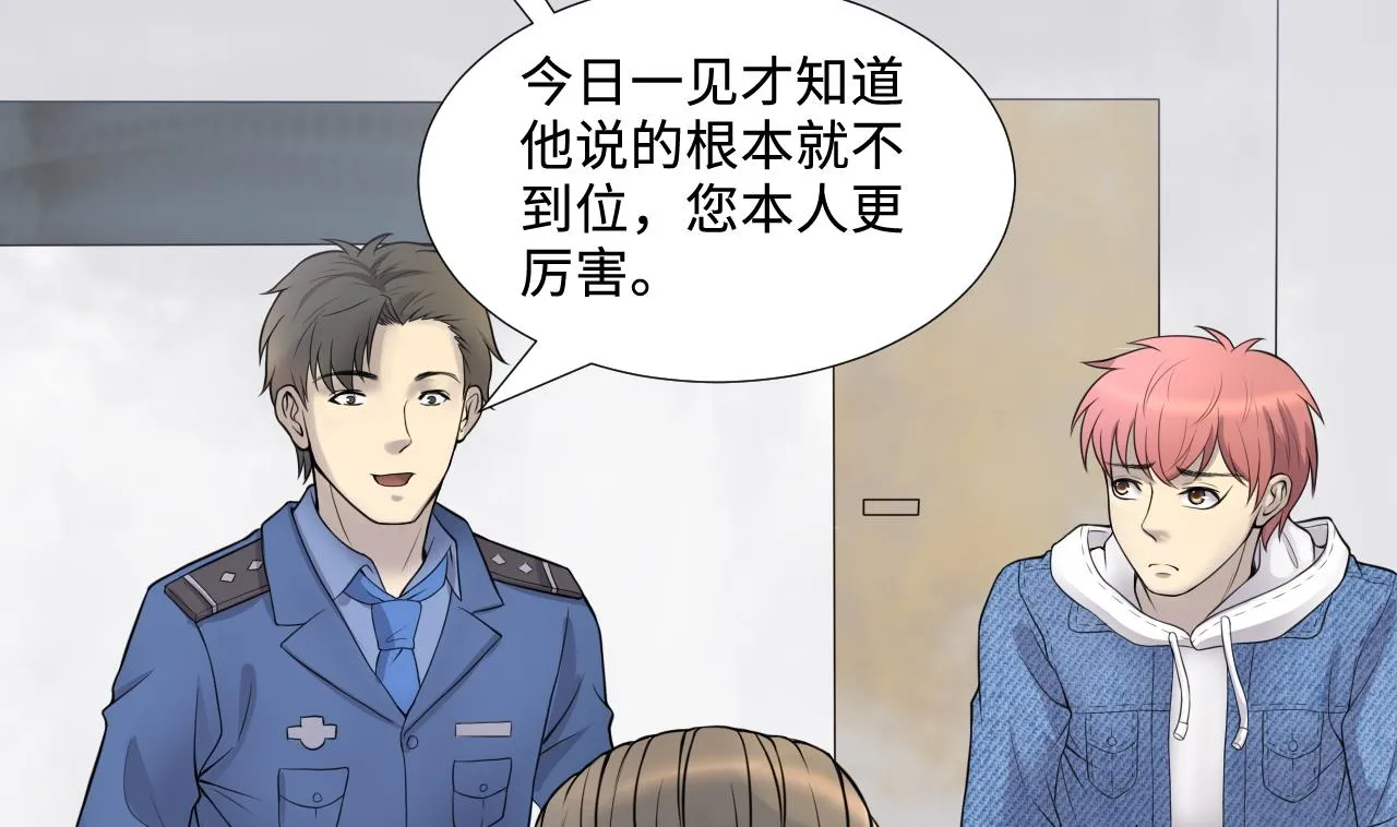 第306话 赶尸人 3 第32页