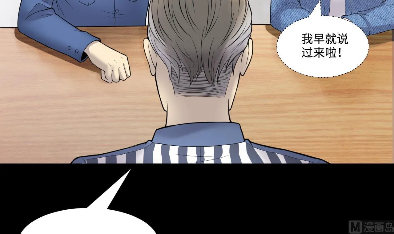第306话 赶尸人 3 第33页