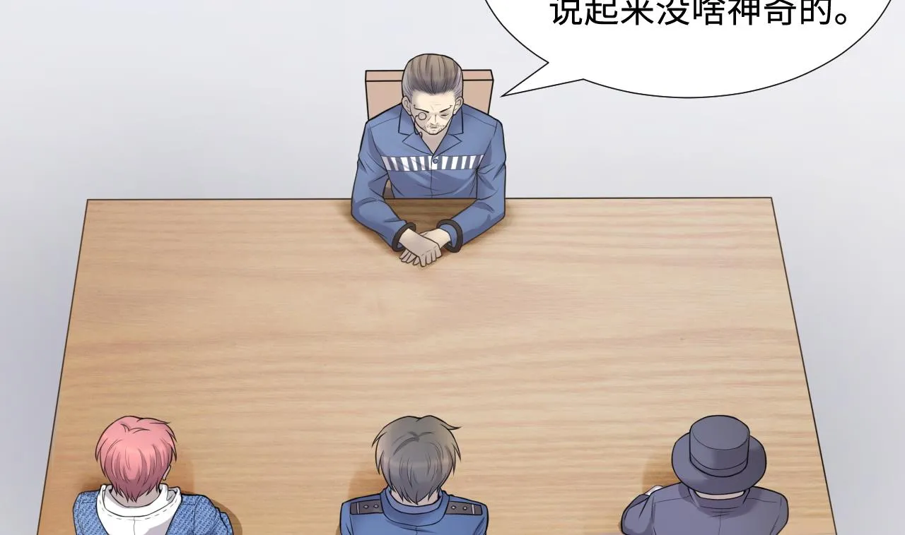 第306话 赶尸人 3 第35页
