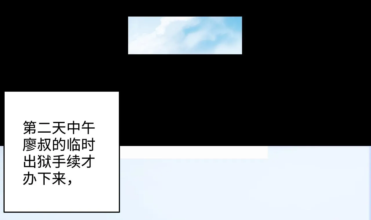 第306话 赶尸人 3 第41页