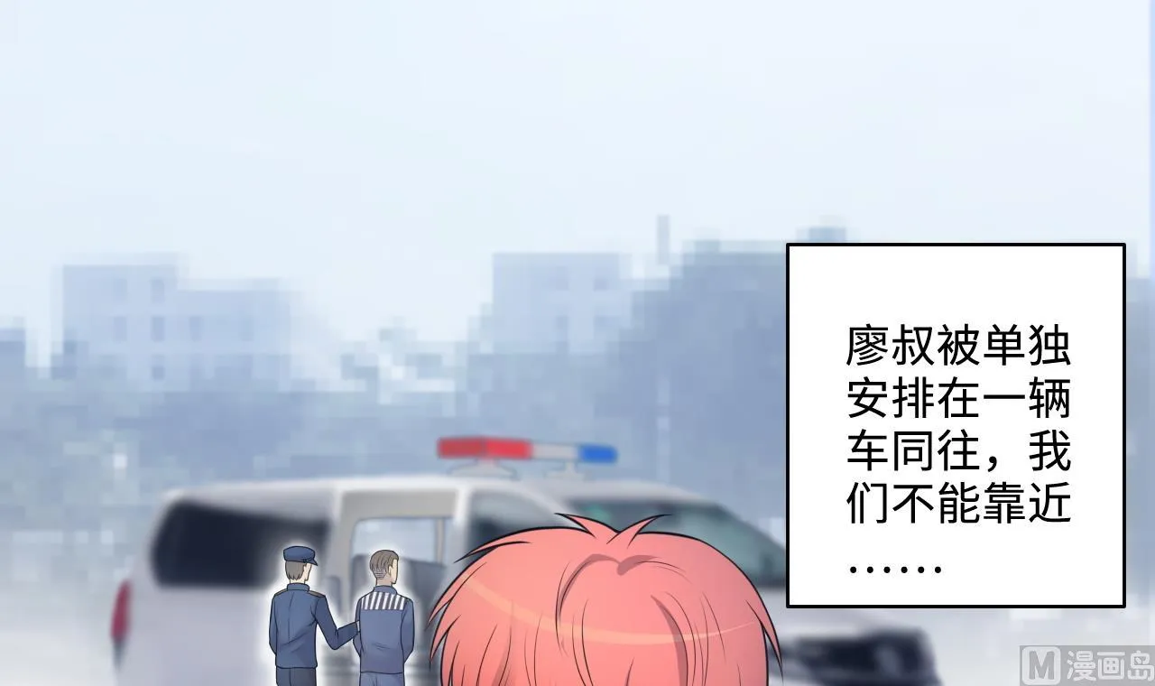 第306话 赶尸人 3 第42页