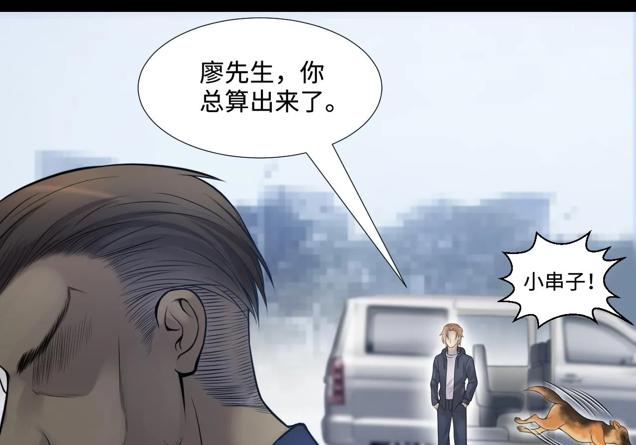 第306话 赶尸人 3 第44页