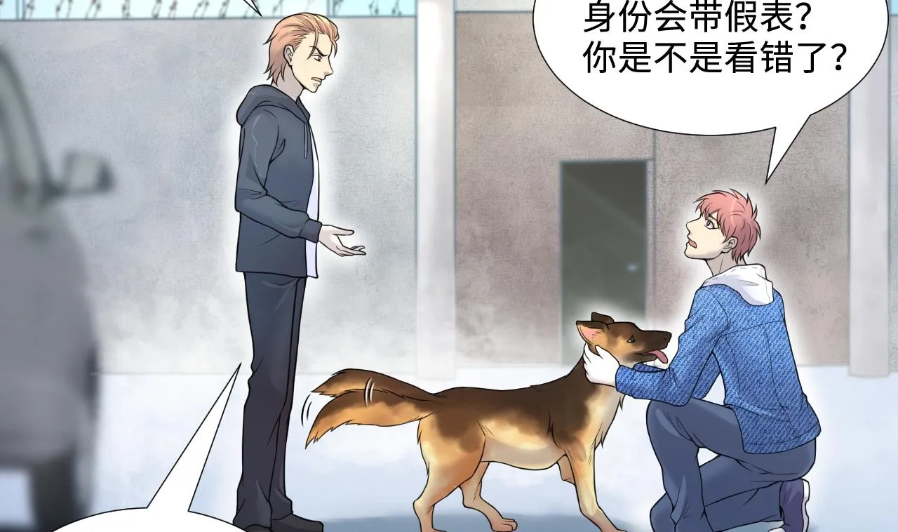 第306话 赶尸人 3 第47页