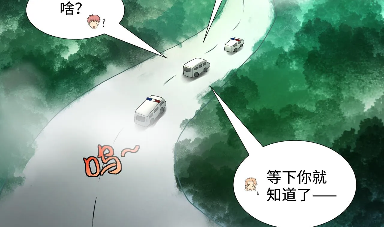 第306话 赶尸人 3 第50页