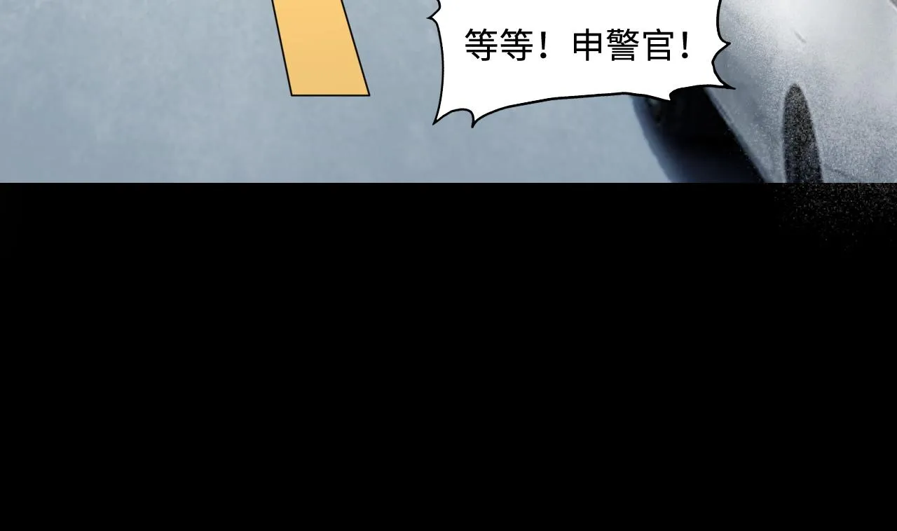 第307话 赶尸人 4 第7页
