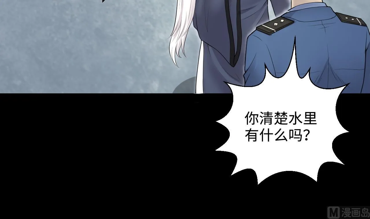 第307话 赶尸人 4 第12页
