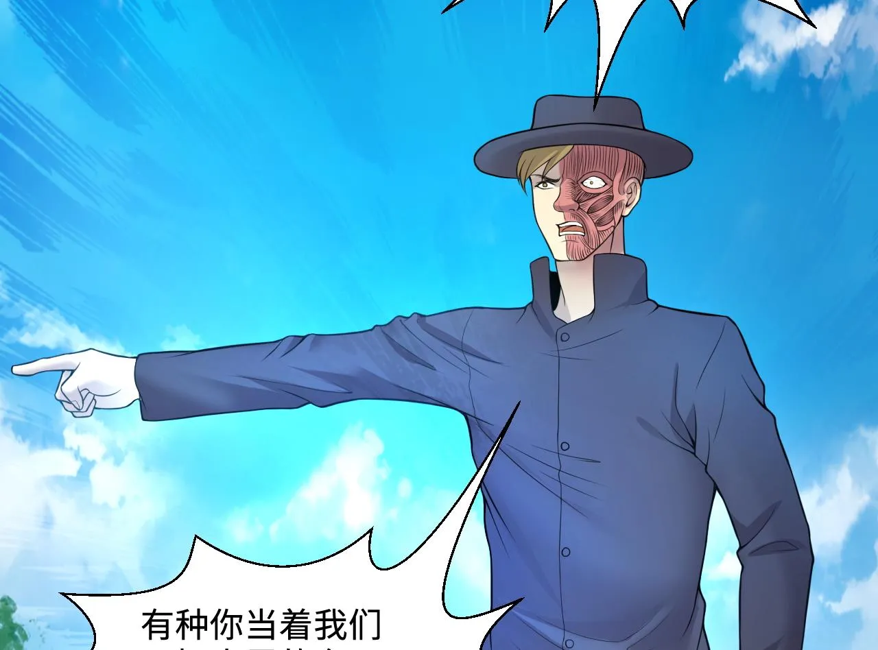 第307话 赶尸人 4 第28页
