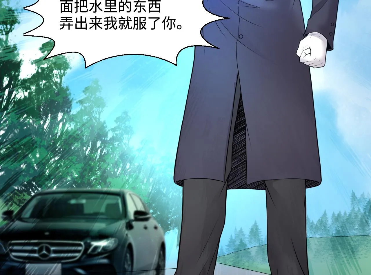 第307话 赶尸人 4 第29页