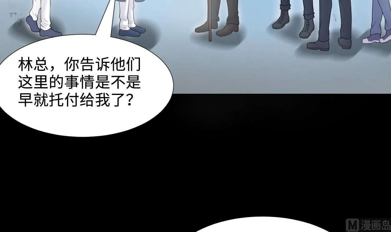 第307话 赶尸人 4 第39页