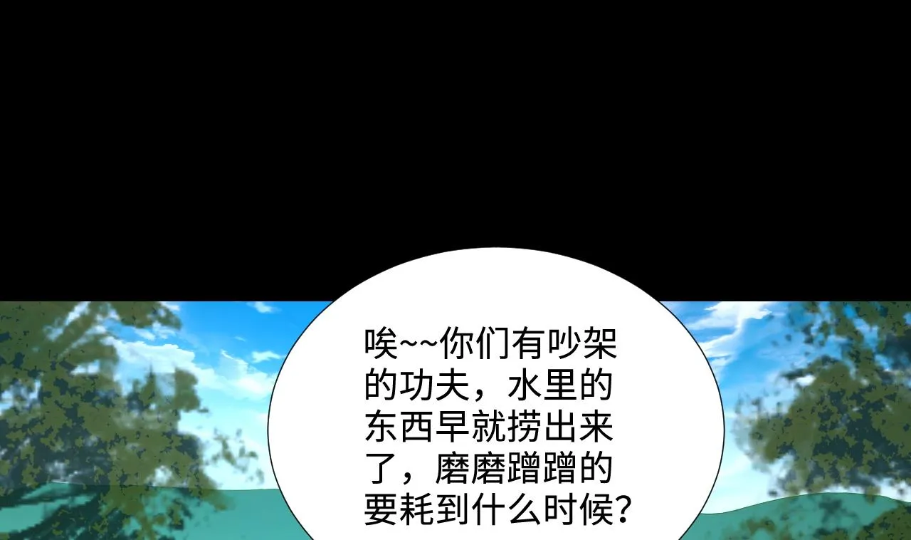 第307话 赶尸人 4 第43页