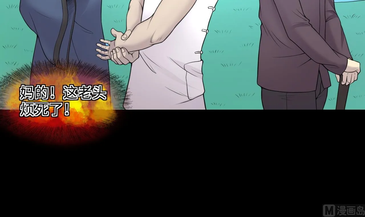 第307话 赶尸人 4 第45页