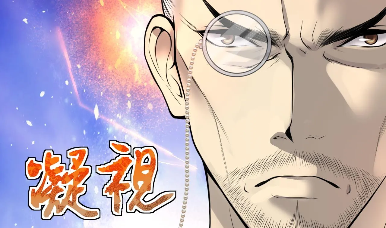 第307话 赶尸人 4 第47页