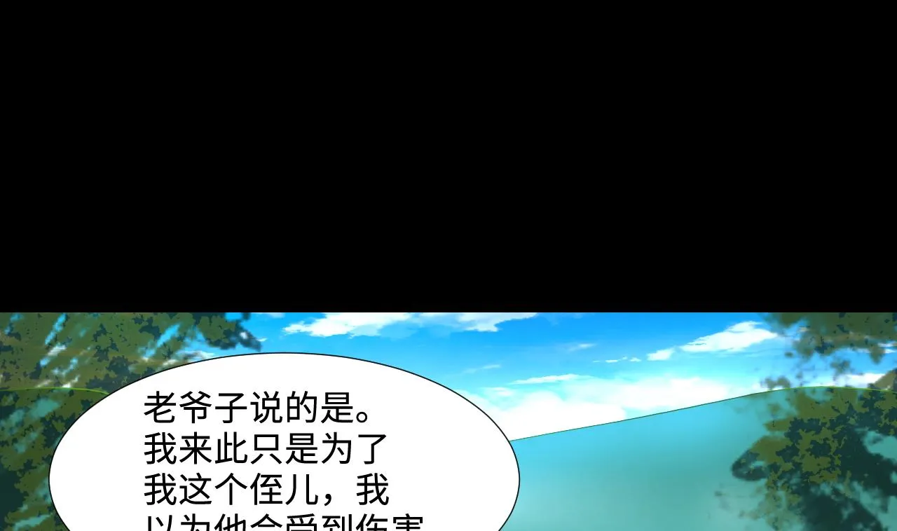 第307话 赶尸人 4 第49页