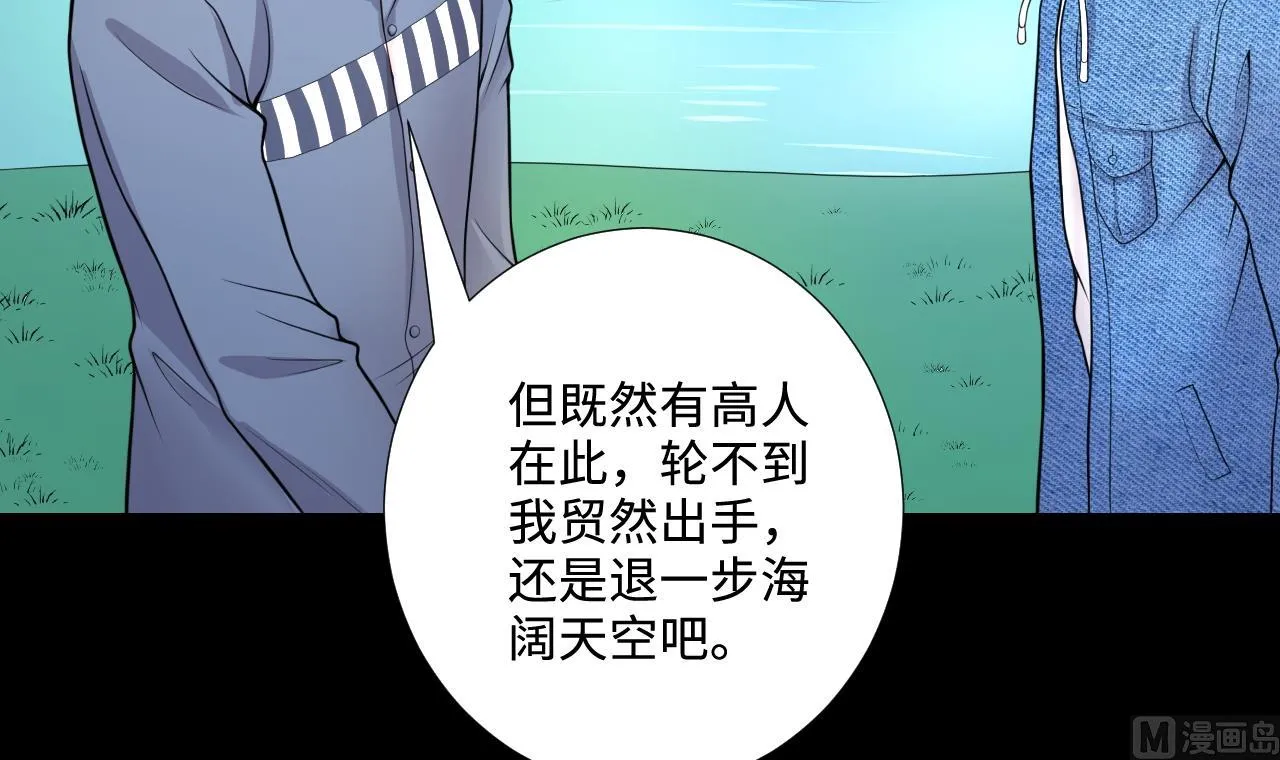 第307话 赶尸人 4 第51页