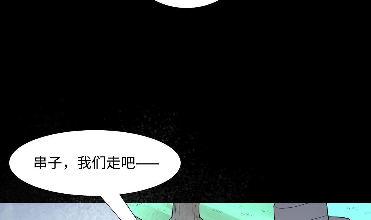 第307话 赶尸人 4 第52页