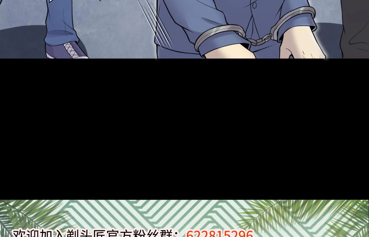第307话 赶尸人 4 第55页