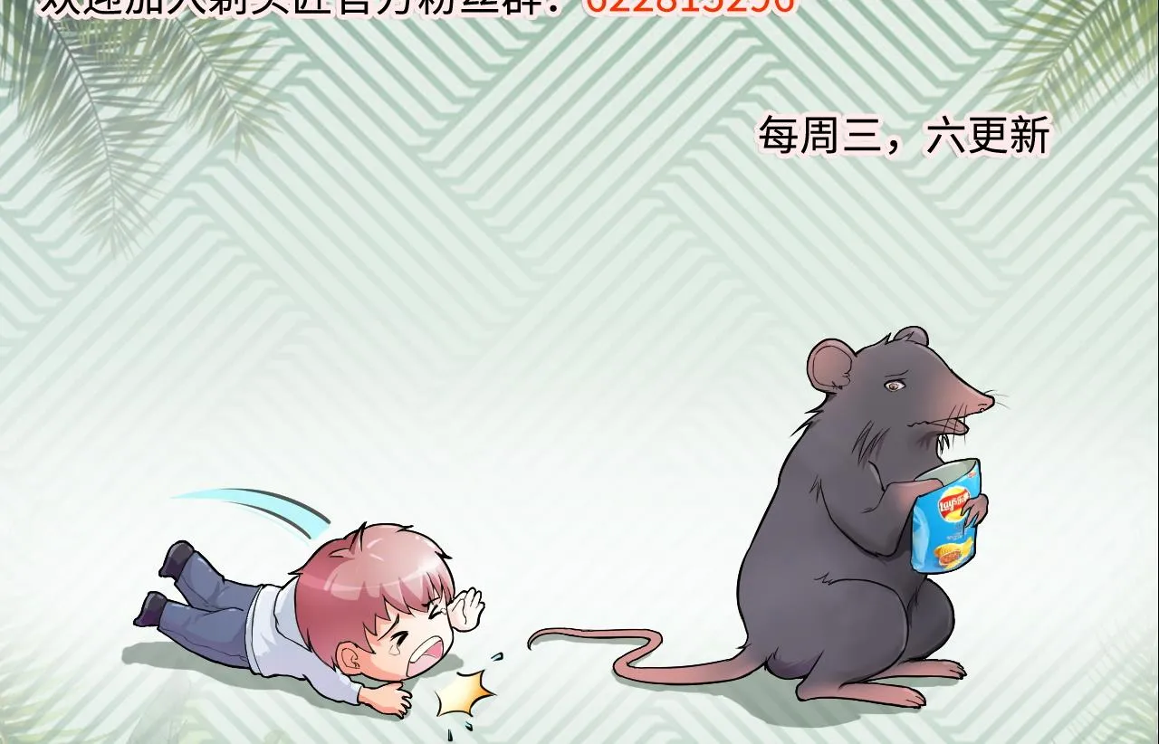 第307话 赶尸人 4 第56页