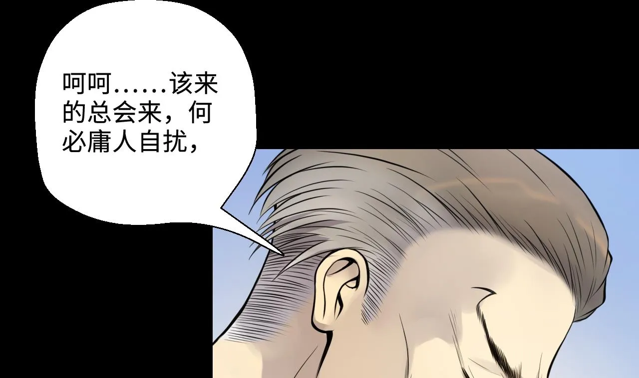 第308话 水货降妖 第10页