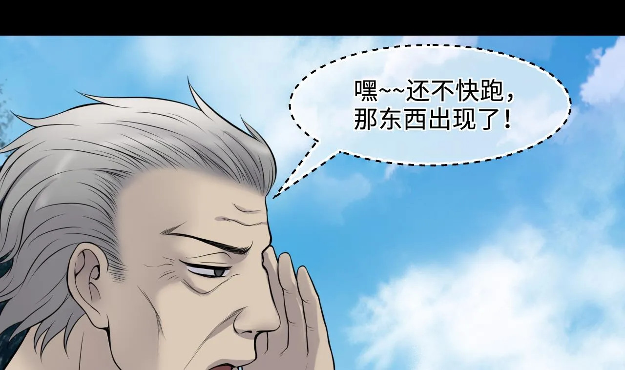 第308话 水货降妖 第34页